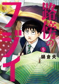 Vol. 5