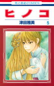 Vol. 5