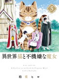 Vol. 5