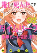 Vol. 2