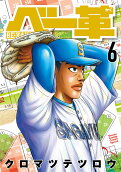 6권