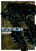第15卷