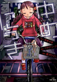 Yume Nikki