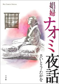 Shoufu Naomi Yawa