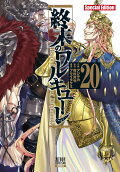 20권