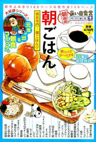 朝ごはん 朝食専門!朝ごはん亭