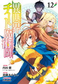 12권