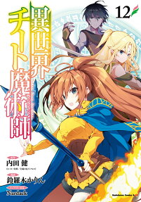 Isekai Cheat Magician