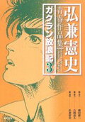 Vol. 3