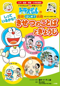 しっているかな?きせつのことばとぎょうじ