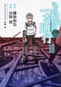 Vol. 10