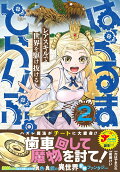 Vol. 2