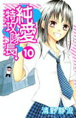 Vol. 10