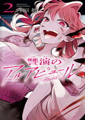 Vol. 2