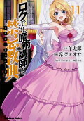 Vol. 11