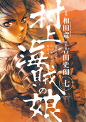 Vol. 7