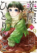 第9卷