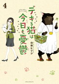 Vol. 4