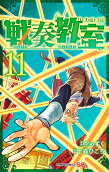 Vol. 11