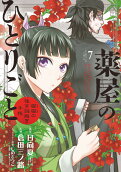 第7卷