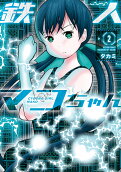 Vol. 2