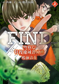 FIND