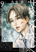 9권