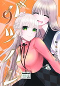 9권
