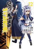 Vol. 12