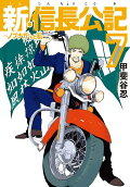 7권