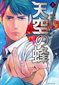 Tenkuu no Hachi