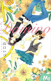ドミノ