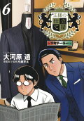 Vol. 6