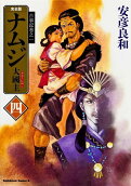 Vol. 4