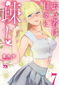 7권