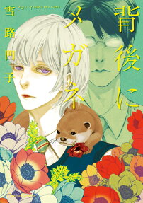 Haigo ni Megane