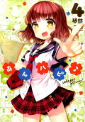 Vol. 4