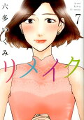 7권