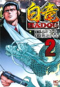 Vol. 2