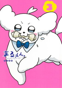 まるくん