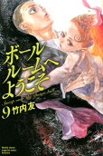9권