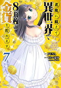 第7卷