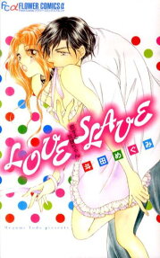 LOVE SLAVE