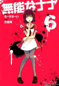 Vol. 6