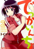 Vol. 2