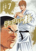 Vol. 7