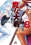 8권