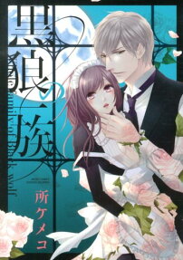 Kuro Ookami no Ichizoku