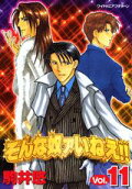 Vol. 11