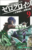 Vol. 9
